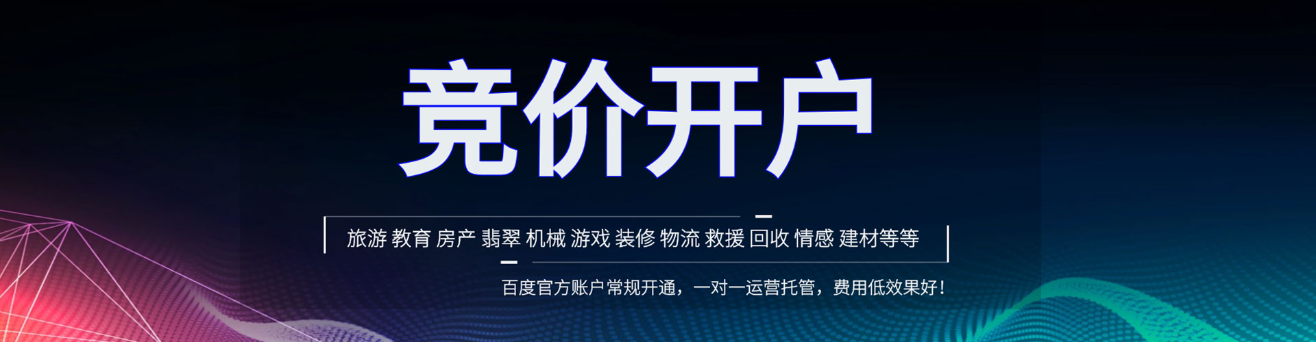 勉县信息流优化